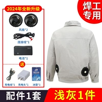 Сварщик/чистый хлопок] 1 кусок светло -серого + 1 набор из 69 миллионов лития аккумулятора