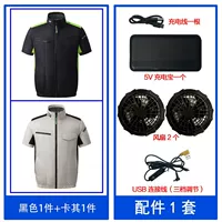 1 шт. черный + 1 шт. светло-серый] 1 комплект аксессуаров для урагана 32 В