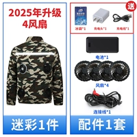 Камуфляжный вентилятор, литиевые батарейки, 1 шт