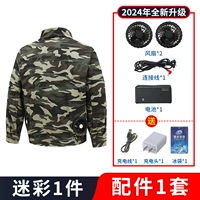 Камуфляжный вентилятор, литиевые батарейки, 1 шт