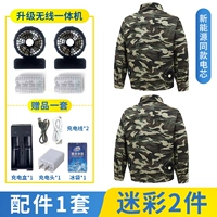 Камуфляжный беспроводной вентилятор, 2 шт