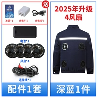 4 вентилятора] 1 кусок Шенлана + 1 набор из 99 миллионов лития аккумулятора