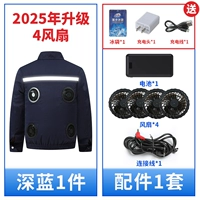 4 вентилятора] 1 кусок Шенлана + 1 набор из 69 миллионов лития аккумулятора