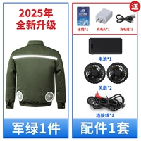 6-я передача] 1 кусок военного зеленого цвета + 1 комплект литиевой батареи на 99 миллионов