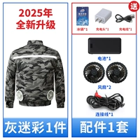 2 вентилятора] 1 штука серого цвета + 1 комплект литиевой батареи на 69 миллионов.