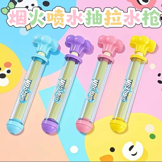 新款烟花水枪玩具抽拉式呲滋喷水夏季戏水神器