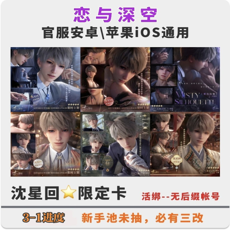 Love and Deep Space Official Server Shen Xinghui King's Kiss Card, Qixi Card, Ancient Style Card, Flower Card, Wedding Card, Wolf Tail Card, Anniversary Card Love and Deep Space Official Server Shen Xinghui King's Kiss Card, Qixi Card, Ancient Style Card, Flower Card, Wedding Card, Wolf Tail Card, Anniversary Card