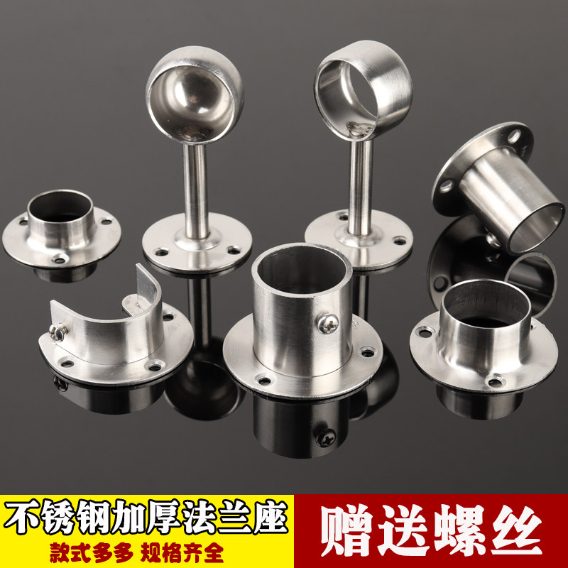 ステンレス鋼管フランジシート、丸管厚肉ワードローブハンガーロッド、衣類サポートロッドベース、家庭用金物アクセサリー開口部