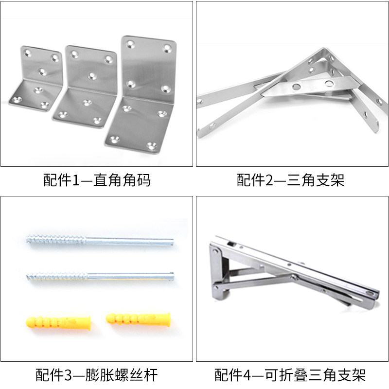 Five gold accessories board triangular bracket combined connection fixing auxiliary stainless steel hanger puffy screw rod right angle code