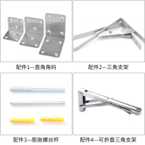 Hardware accessories wooden triangle bracket combination connection fixed pair stainless steel adhesive hook expansion screw rod straight angle code