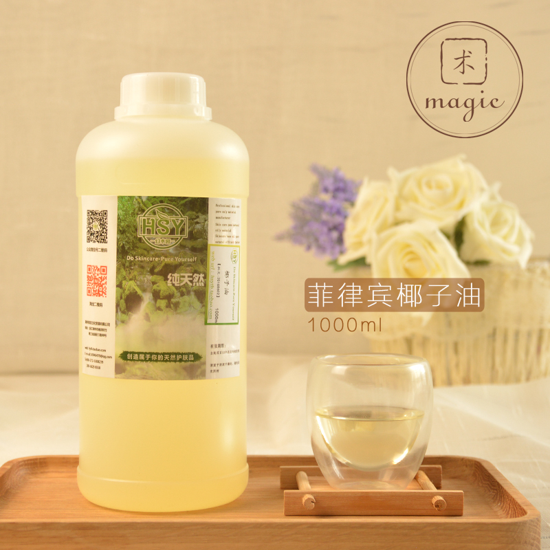 Magic Garden handmade soap base oil DIY handmade soap raw material coconut oil imported from the Philippines 1000ml