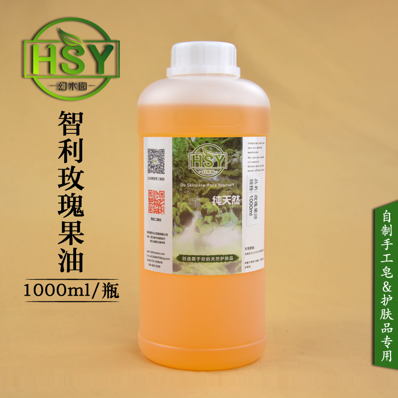 Hsy Magic Garden Handmade soap base oil raw material Chile imported golden red high-quality rosehip oil 1L