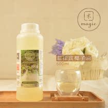 diy handmade soap material base oil raw material coconut oil hair care skin care discharge makeup natural edible 500ml