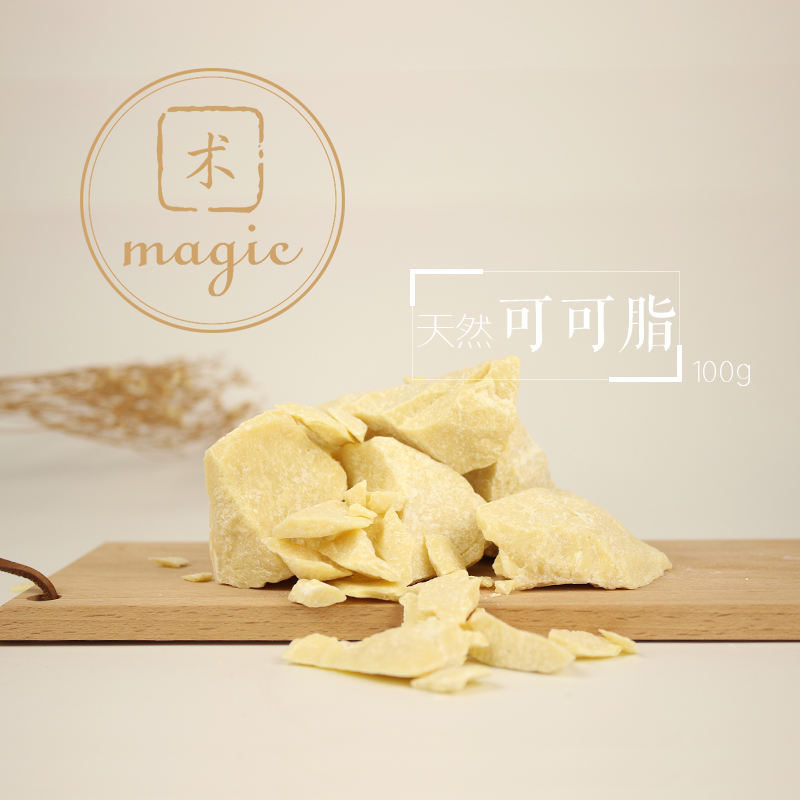 Magic Garden Handmade Soap Raw Material Base Oil Natural Cocoa Butter Unrefined Cocoa Butter 100g