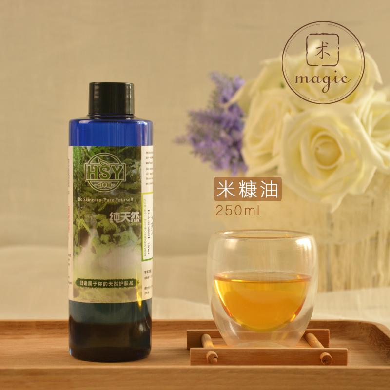 diy handmade soap raw material base oil imported food-grade refined rice bran oil skin care beauty base essential oil 250ML