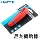 TOOPRE tire lever high-strength nylon plastic mountain road folding bicycle tire lever tire repair tool