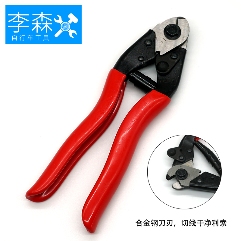 Mountain Bike Line Pipe Tongs Bike Clippers Taiwan Brake Variable-speed Wire Pipe Pliers Clippers Insider Steel Wire Cutting Tool-Taobao