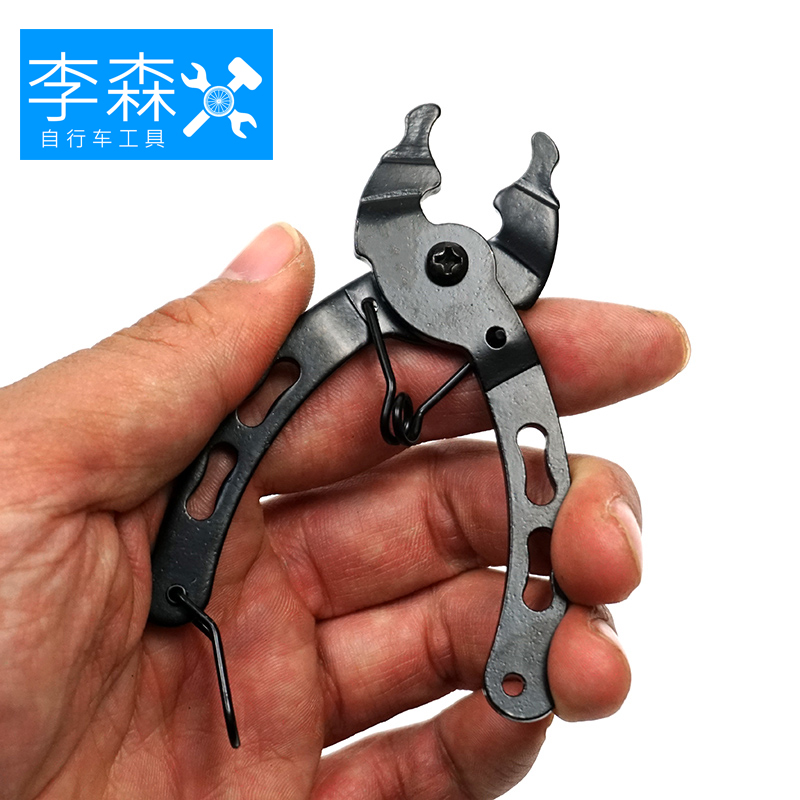 Portable Chain Magic Buckle Pliers Mountain Bike Chain Quick Release Magic Buckle Removal Installation Tool