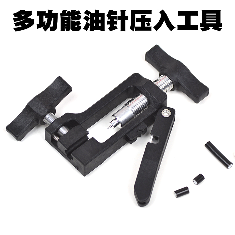 Mountain road bike universal oil brake oil needle installation tool Tubing jacking device Pipe cutter Olive head press-in