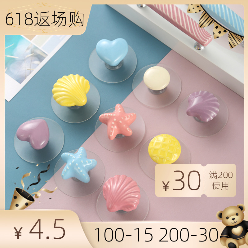 Children's room color ceramic nail-free handle drawer wardrobe cabinet door free punch handle door hook viscose suction cup