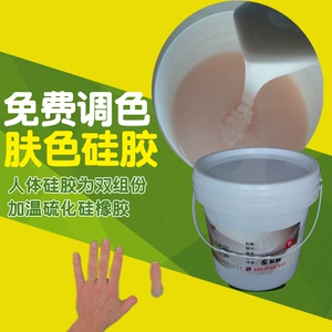[HF-6508柔软0度人体硅胶假肢倒模液体胶浆仿肤色成人用品不冒油]