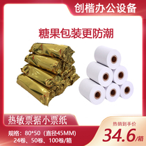 Zhike XT423 CS3 Chenxin 801 802 Yilianyun W1 Qirui QR363 thermal note 80*50 printing paper