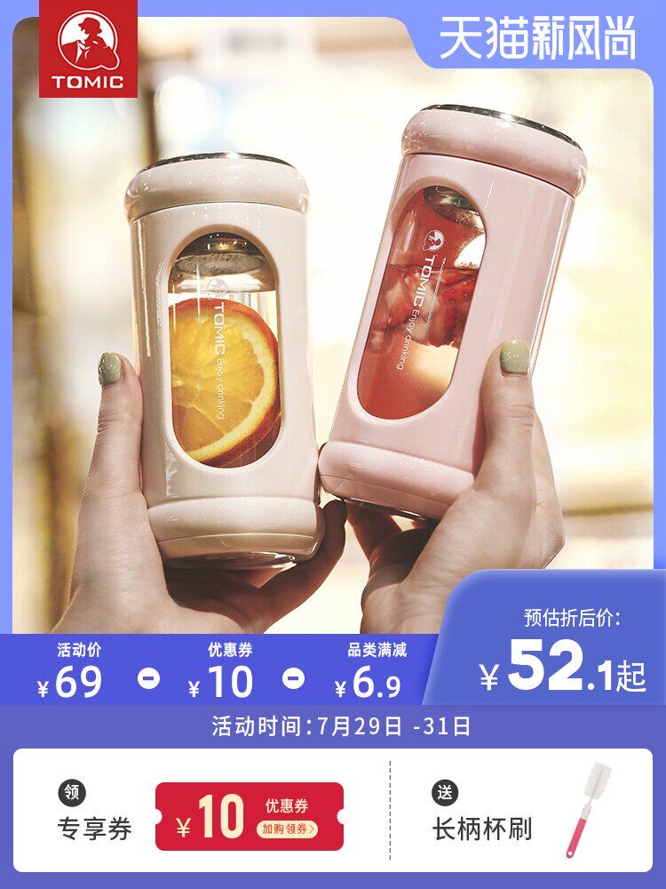 tomic high-value mini double-layer glass portable drop-proof water cup Female cute summer net red cup ins wind