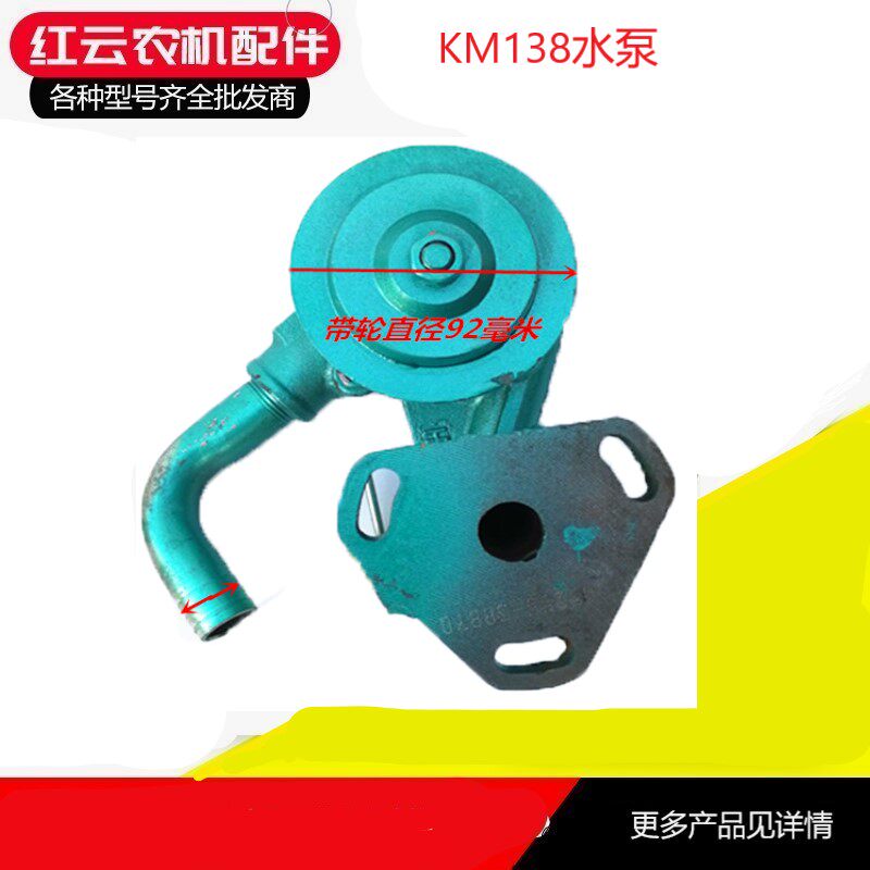 Wuzheng Shifeng tricycle water pump Laidong KM138 circulating water pump agricultural vehicle diesel engine original water pump