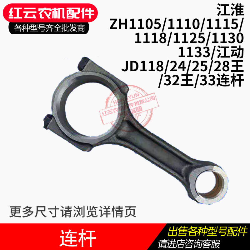 Single cylinder Jianghuai River Emotion ZH1105 1110 1115 1125 1130 1130 JD25 28 33 Lionings