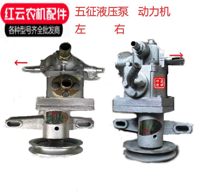 Five Signs Agricultural Three-wheeled Hydraulic Pump Hydraulic Lift Dump Gear Pump Power Machine Levotro