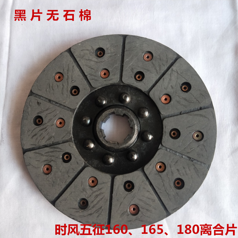 Clutch sheet 28 Spline 32160180 Agricultural Tricycle Tractors When Wind Five Caravan Accessories No Asbestos