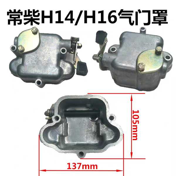 Regular Chai H14 Changfa CFZ195 Changchai H16 Water cooling single cylinder diesel valve hood cylinder head hood cylinder head hood assembly