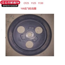 Common hair CF25 CF1125 1130M diesel engine flywheel gear ring (original plant) 168 teeth assembly