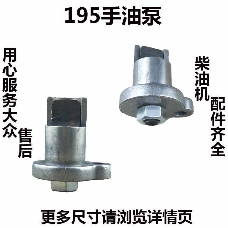 Single cylinder diesel gear side cover hand pumps hand 195 195 1100 1105 1110 1110 1115 side covers