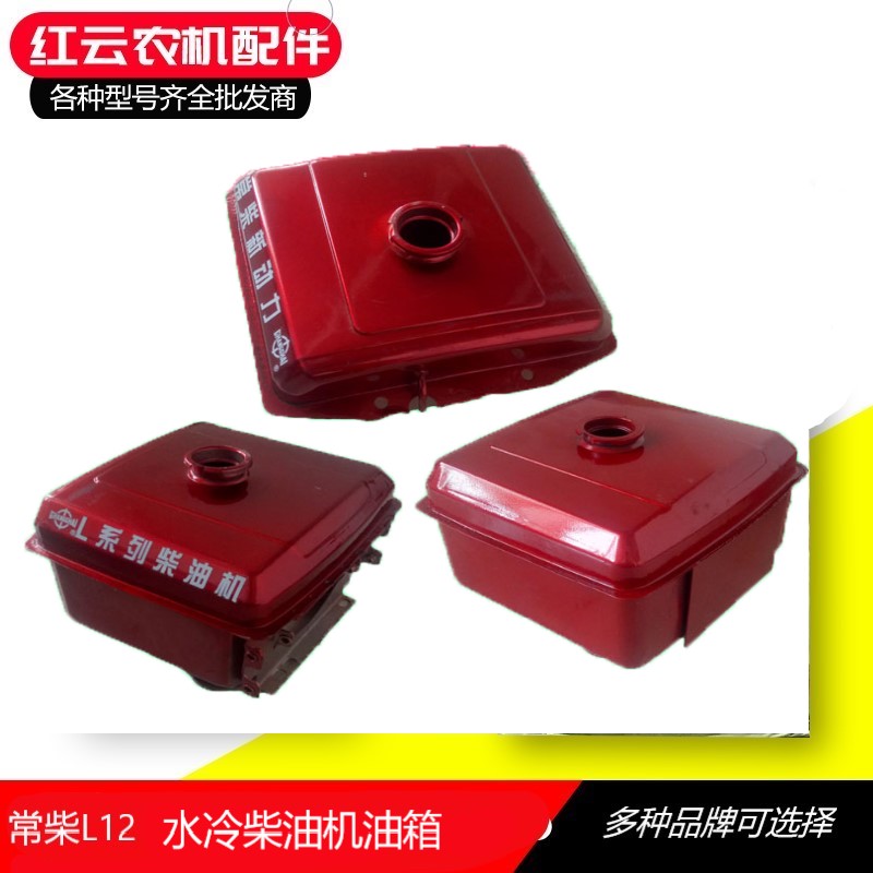 Normal Chai L12 Water cooling Single-pole diesel fuel tank with lamp frame tank New oil tank small cultivator tractor
