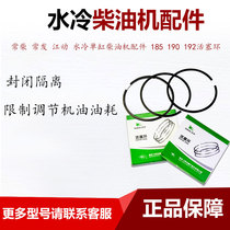 ChangChai Changfa Jiangzang Water cooled single cylinder diesel engine accessories 185190192 piston ring Nanjing Feiyan