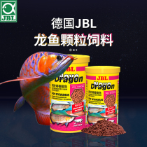 German JBL tropical fish dragon fish special feed gold dragon fish food red dragon silver dragon fish grain increase red brightening ryonfish