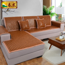 Spring Long summer Mahjong cool sofa pad anti-slip cushion European style simple sofa cover bamboo cover summer customization