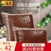  Chunlong mahjong mat pillow Bamboo mat pillow cover waist pillow Sofa pillow cover Seat cushion back cover customization