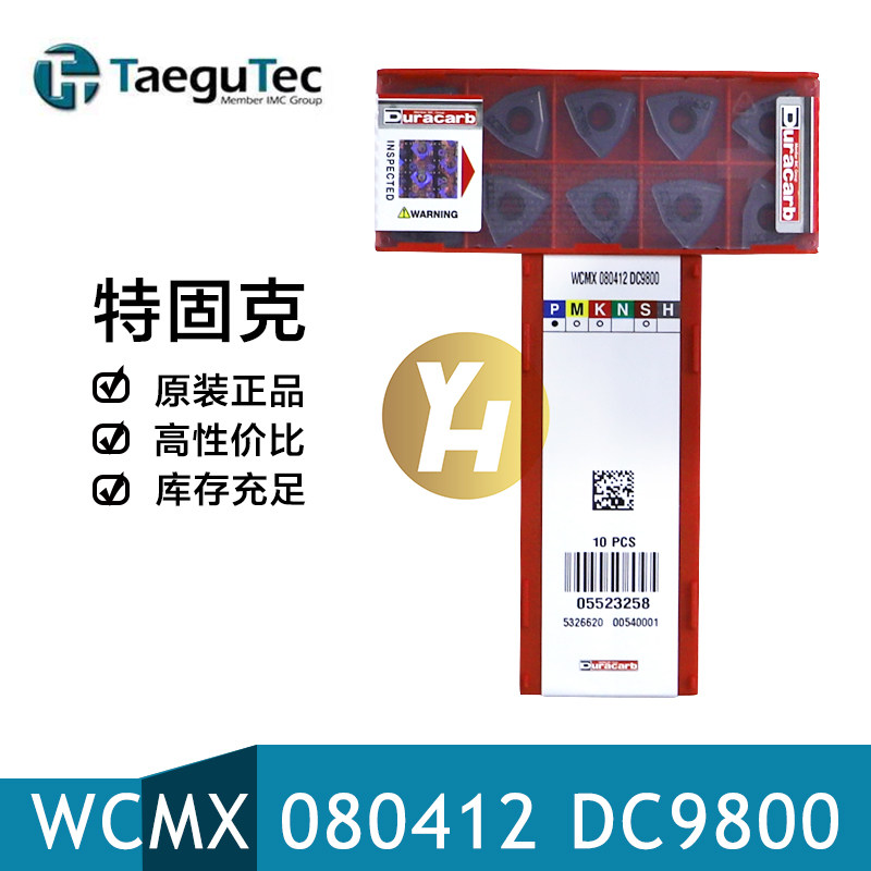 South Korea Durong Cappu Numerical Control U drill blade WCMX 080412 DC9800 spray drill WC cutter head-Taobao