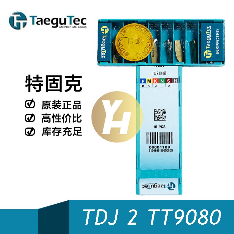South Korea's Teguk CNC groove blade TDJ 2 TT9080 cutting groove outer circular processing steel parts universal spot
