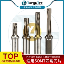 South Korea Teguk U drill four-diameter CNC knife rod handle TOP 4290-25t2-09 internal cold water spray high-speed drill