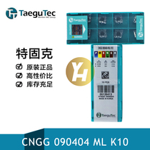 Korea Tegok CNC car blade CNGG 090404 ML K10 turning processing coating original
