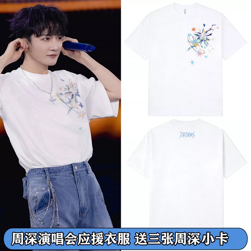 Zhou Shen's 12Th Anniversary Concert Merchandise, Deep Red Star-Shaped Short-Sleeve T-Shirt, Fan Merchandise, Clothing