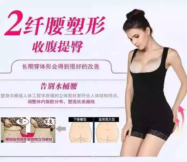 Corset amincissant - Ref 687586 Image 7