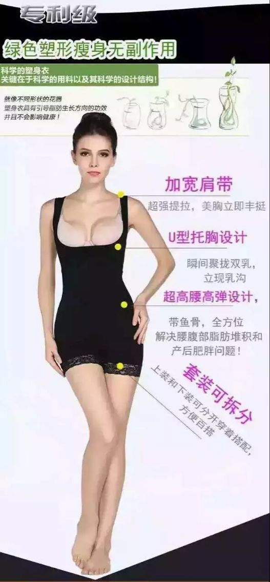 Corset amincissant - Ref 687586 Image 10