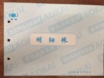 Aokai detailed account 25K