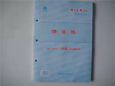 Keeping account warehouse management inventory Book Book Book Book Book Book Book Book Book