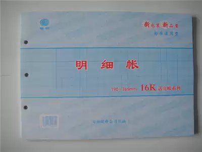 Detailed account Three-column detailed account Book Book Book