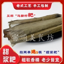Sichuan specialty snacks traditional handmade breakfast Fushun glutinous rice sweet paste cake leaf cake big horse-legged cake